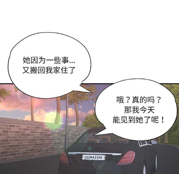 已嫁人的她第12話