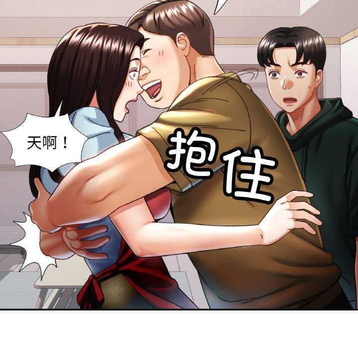 已嫁人的她第12話