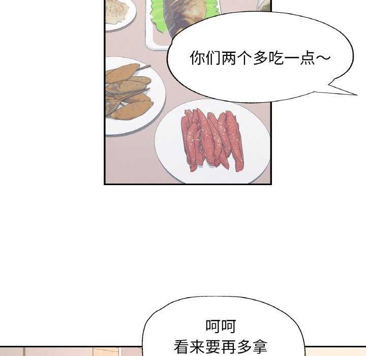 已嫁人的她第12話