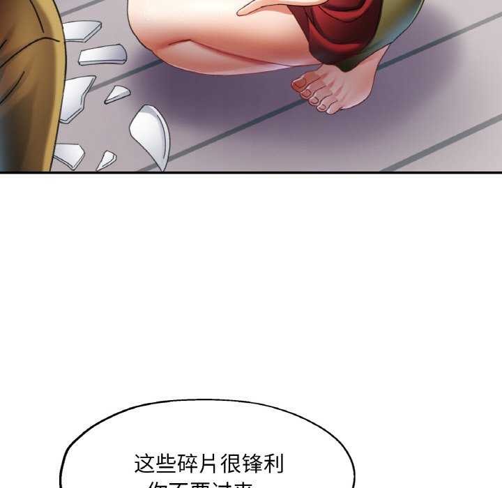 已嫁人的她第12話