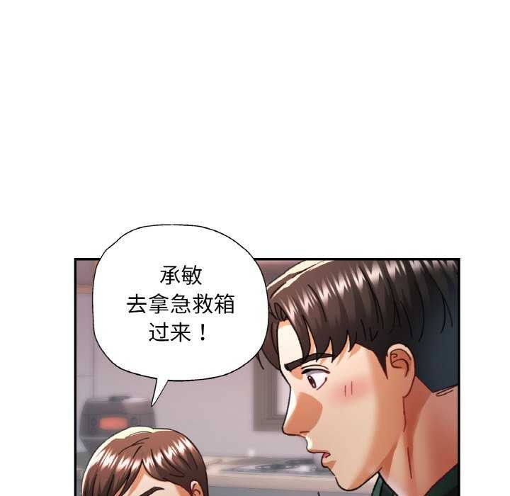 已嫁人的她第12話