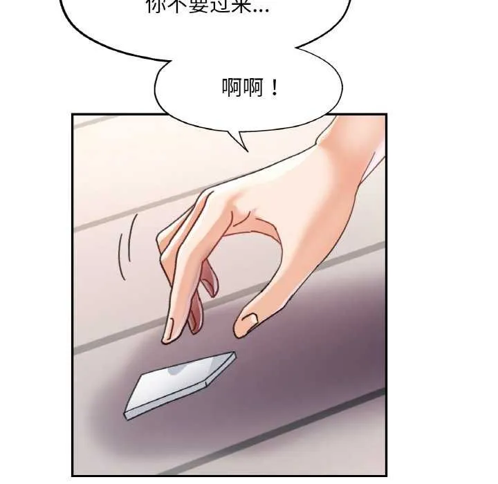 已嫁人的她第12話