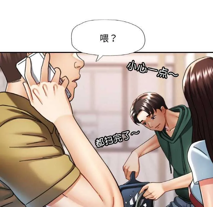 已嫁人的她第12話