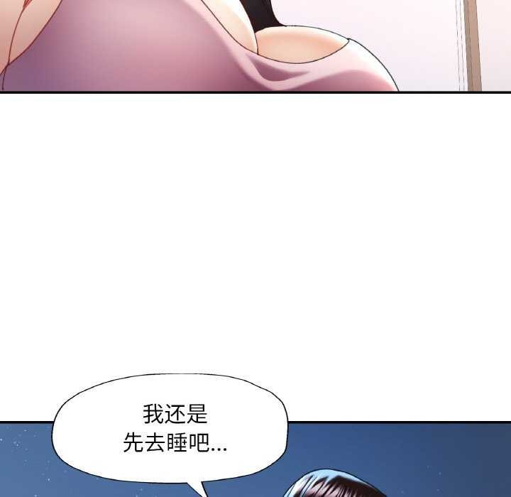 已嫁人的她第12話