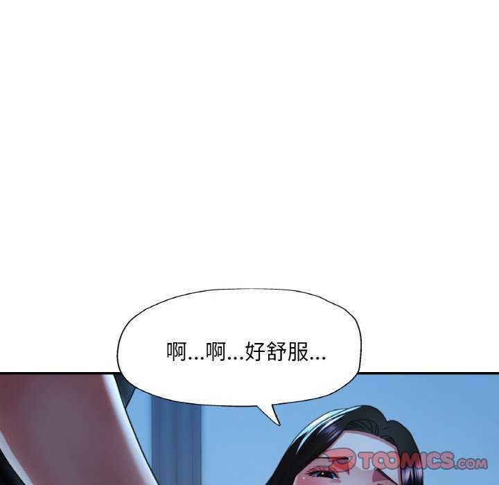 已嫁人的她第12話