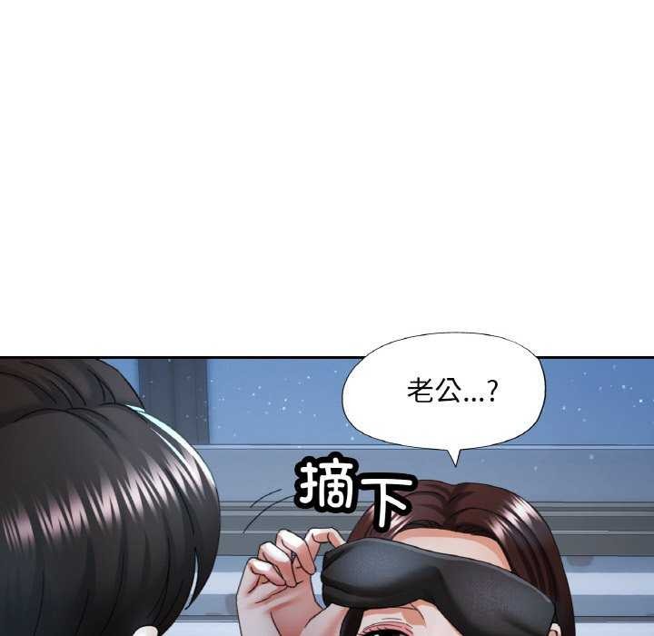 已嫁人的她第12話