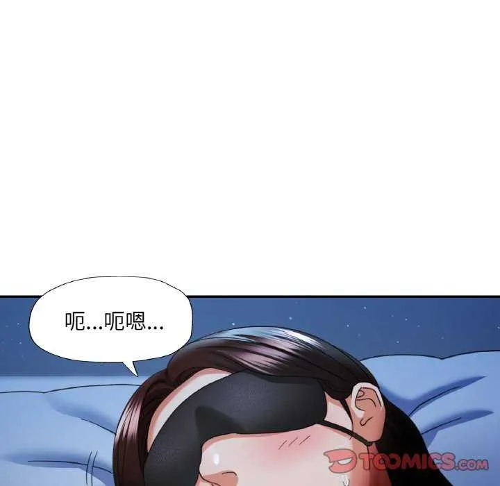 已嫁人的她第12話