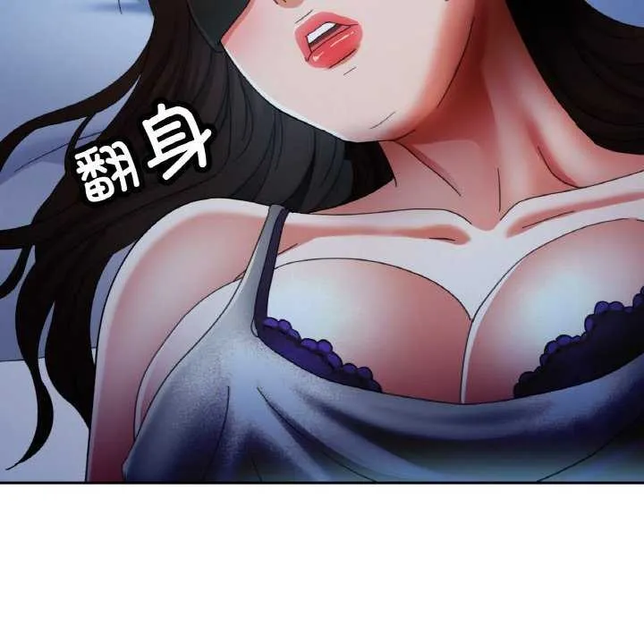 已嫁人的她第12話