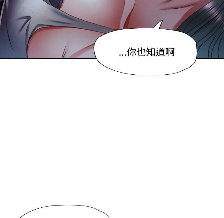 已嫁人的她第12話