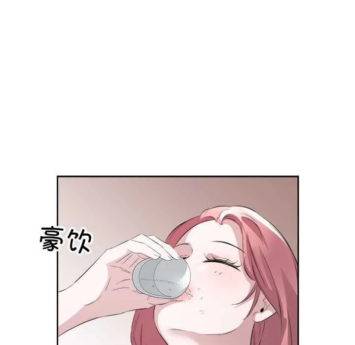 回归单身的继女第13話
