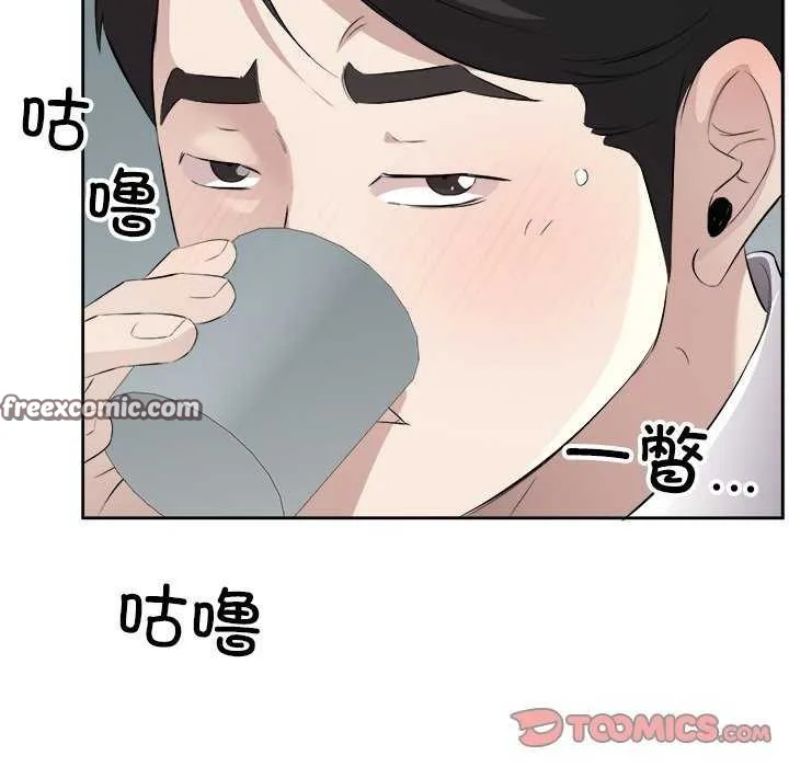 回归单身的继女第13話