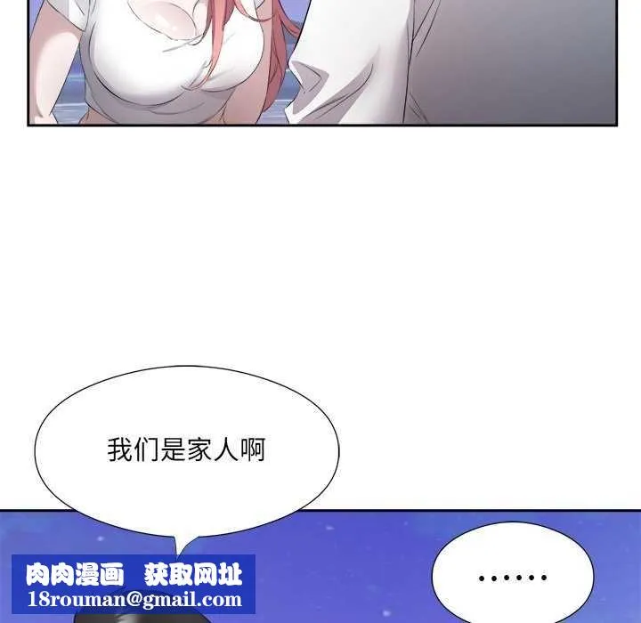回归单身的继女第13話