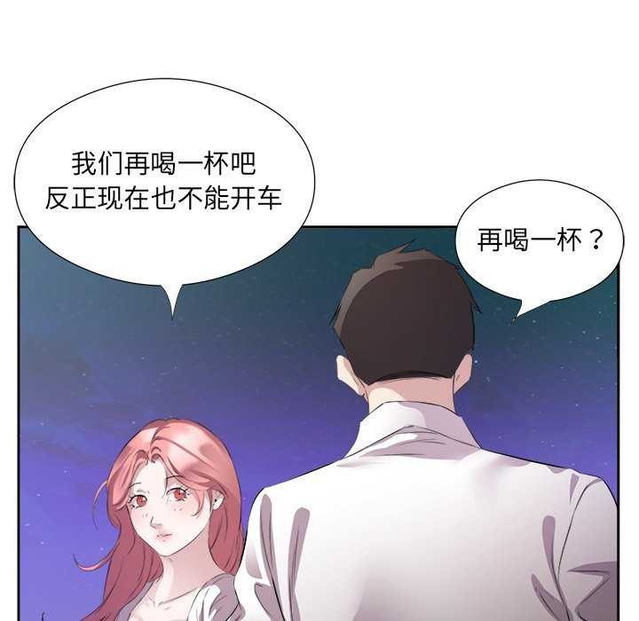回归单身的继女第13話