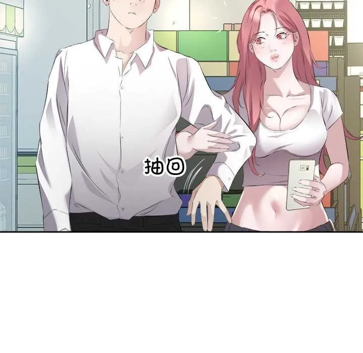 回归单身的继女第13話