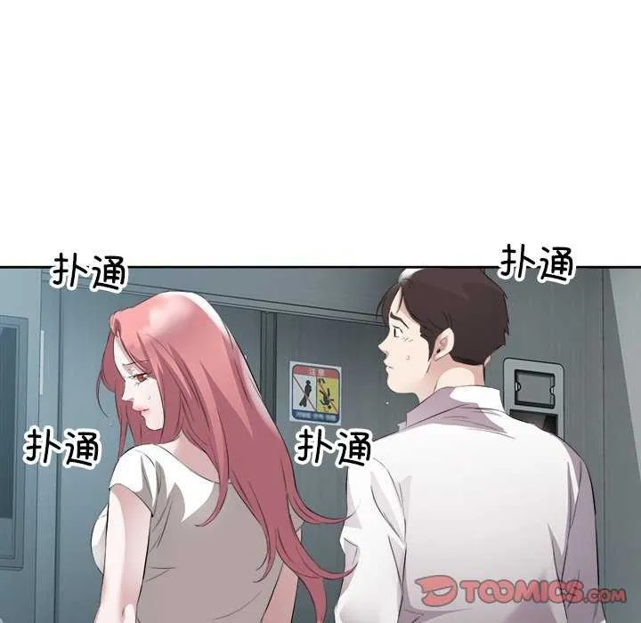 回归单身的继女第13話