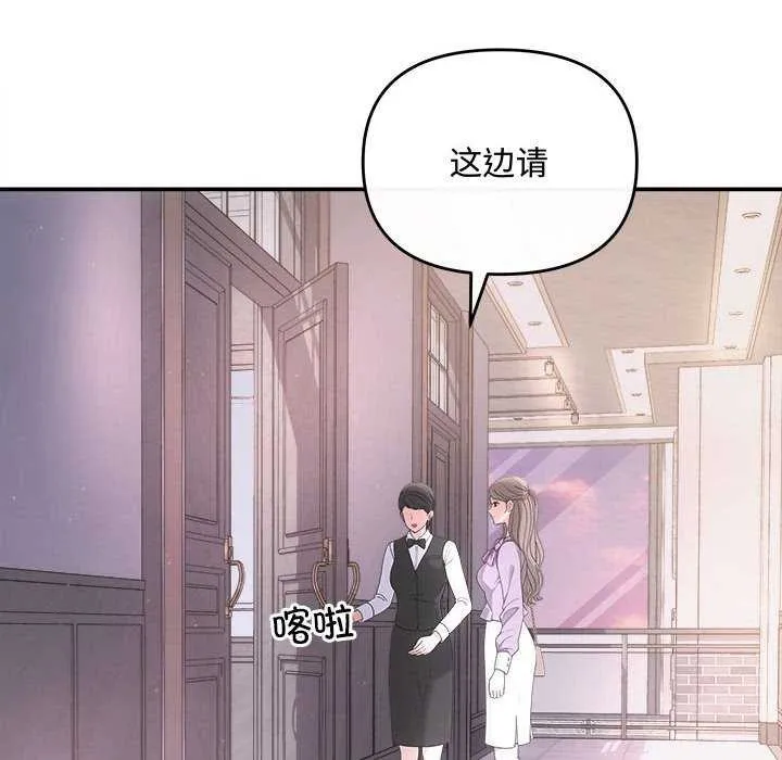 协议关系第35話
