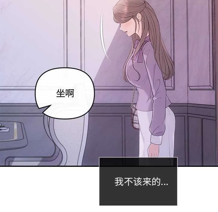 协议关系第35話