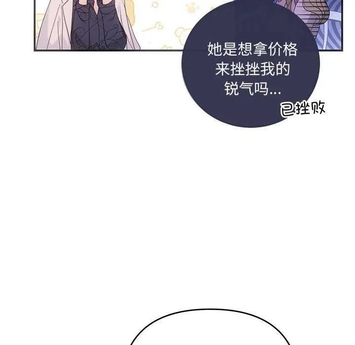 协议关系第35話