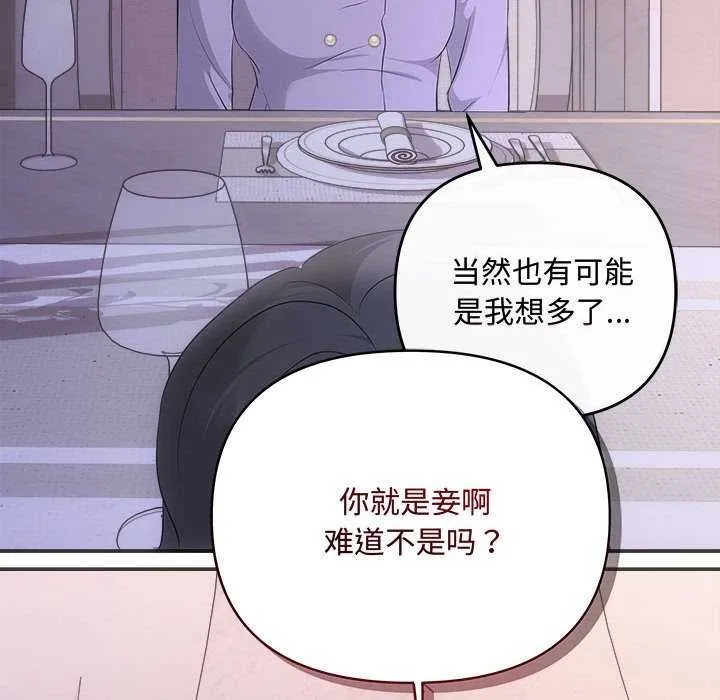 协议关系第35話