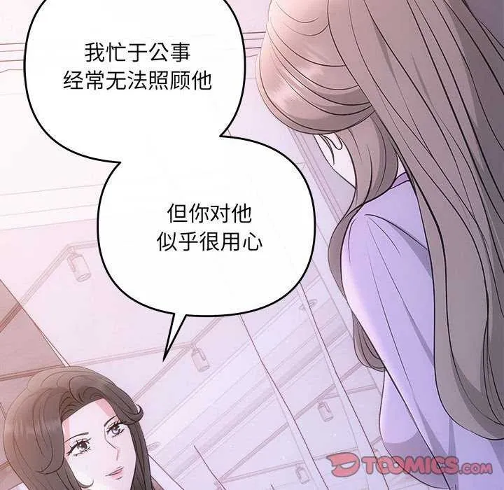 协议关系第35話
