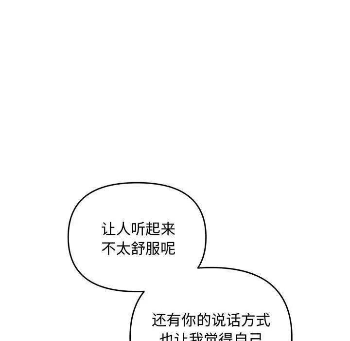 协议关系第35話