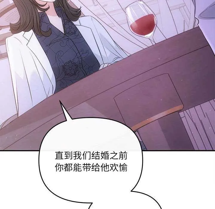 协议关系第35話