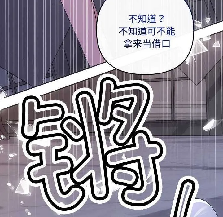 协议关系第35話