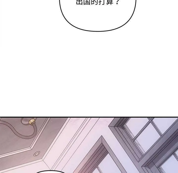 协议关系第35話