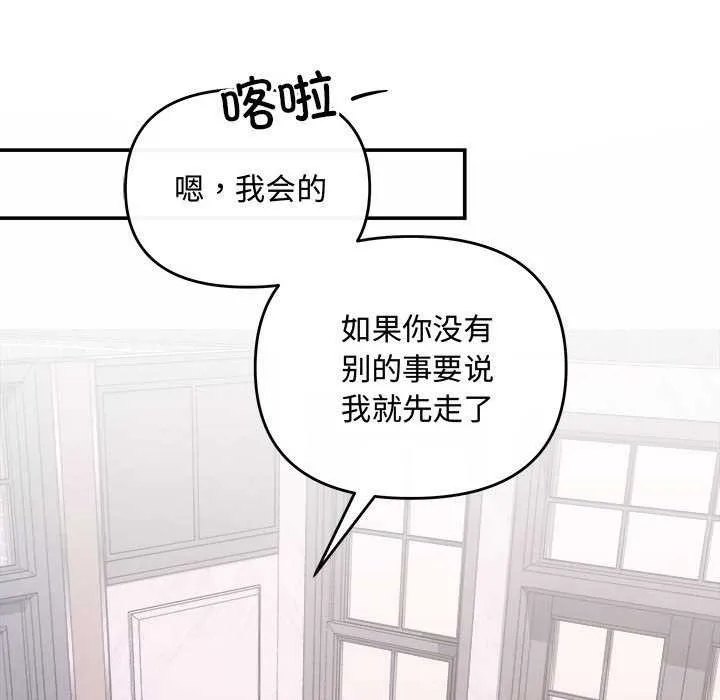 协议关系第35話