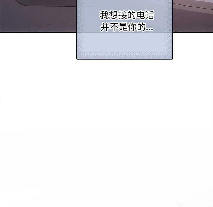协议关系第35話