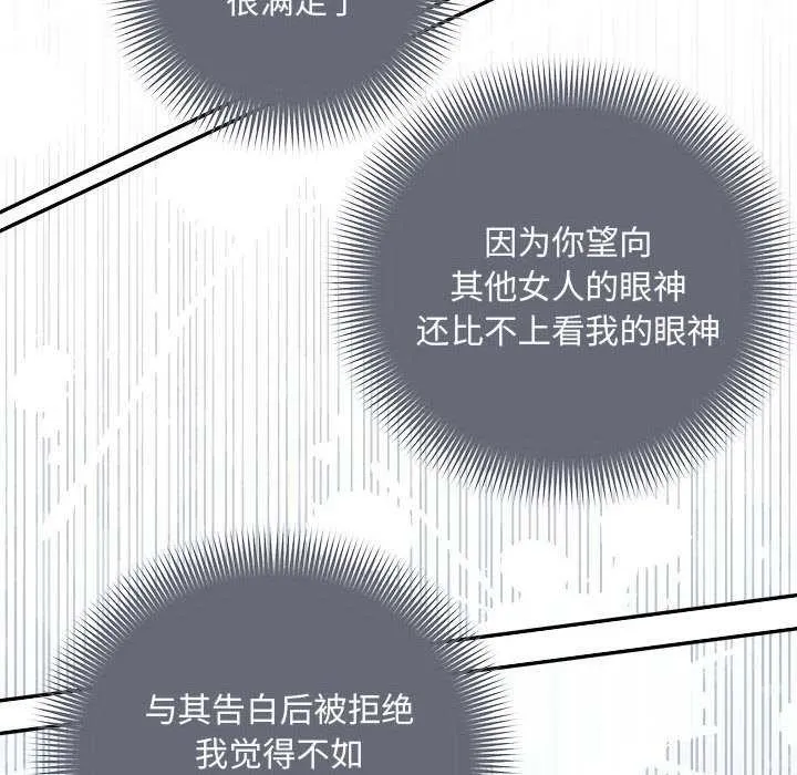 协议关系第35話