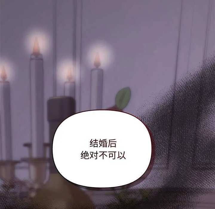 协议关系第35話