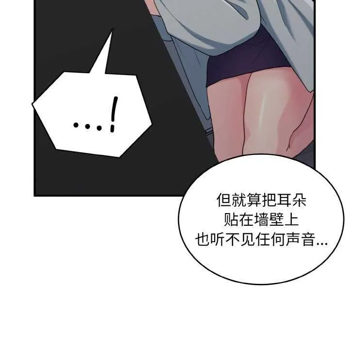 打脸的告白第34話