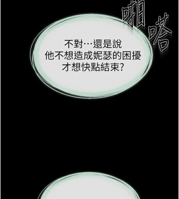 繼母與繼姐第59話-原來你喜歡這樣玩&hearts;