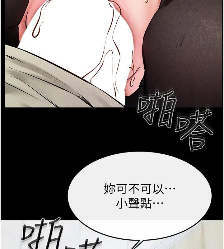继母与继姐第59話-原來你喜歡這樣玩&hearts;