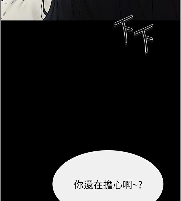 继母与继姐第59話-原來你喜歡這樣玩&hearts;