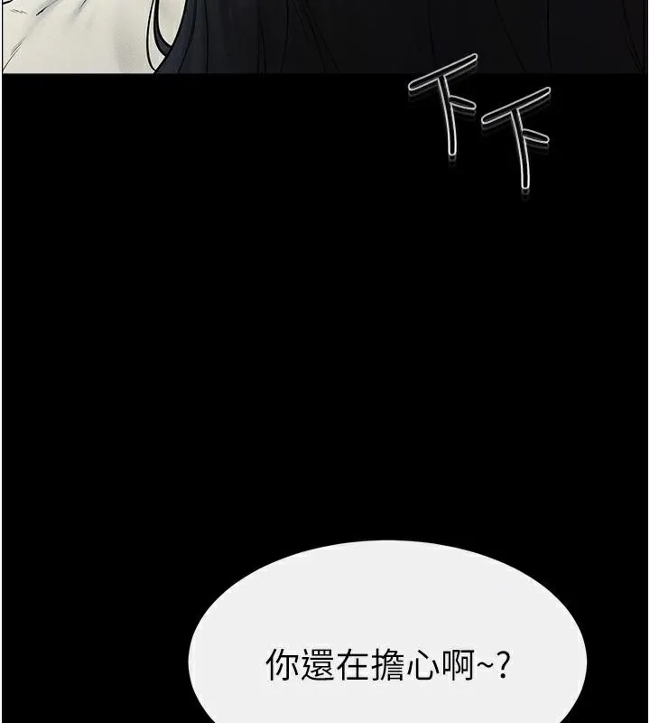 繼母與繼姐第59話-原來你喜歡這樣玩&hearts;