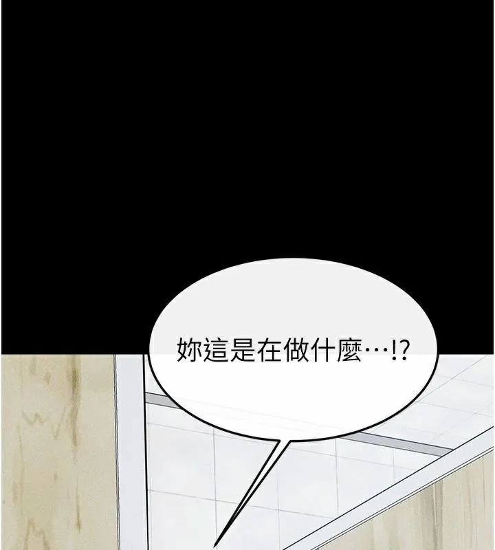 繼母與繼姐第59話-原來你喜歡這樣玩&hearts;