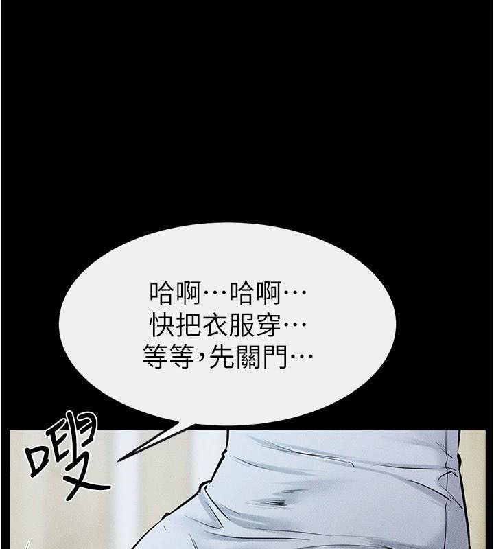 继母与继姐第59話-原來你喜歡這樣玩&hearts;