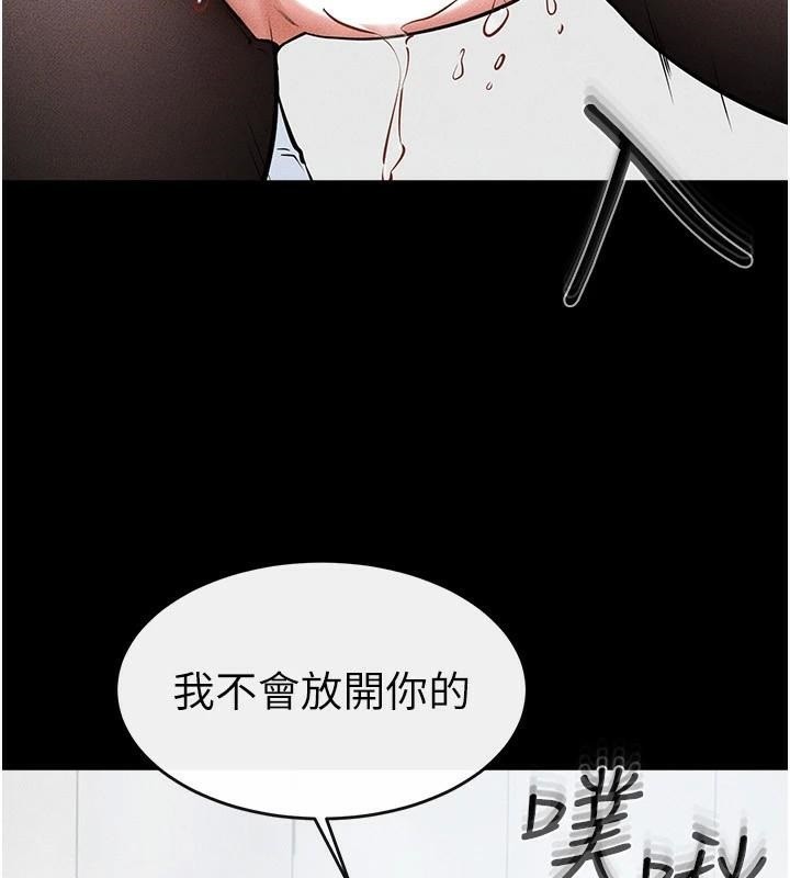 继母与继姐第59話-原來你喜歡這樣玩&hearts;