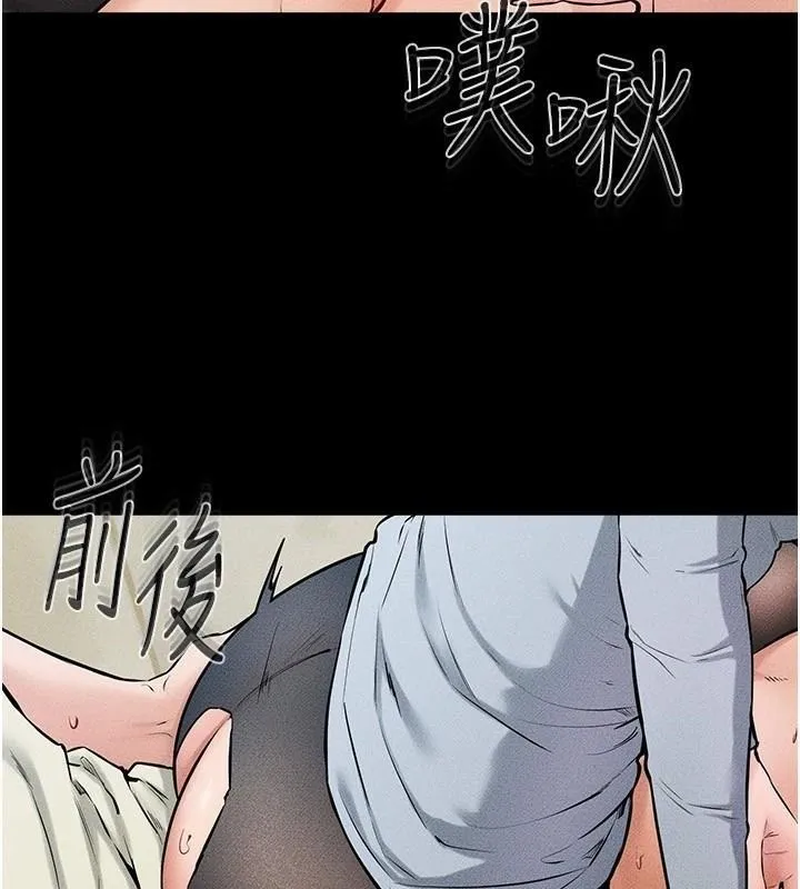 繼母與繼姐第59話-原來你喜歡這樣玩&hearts;