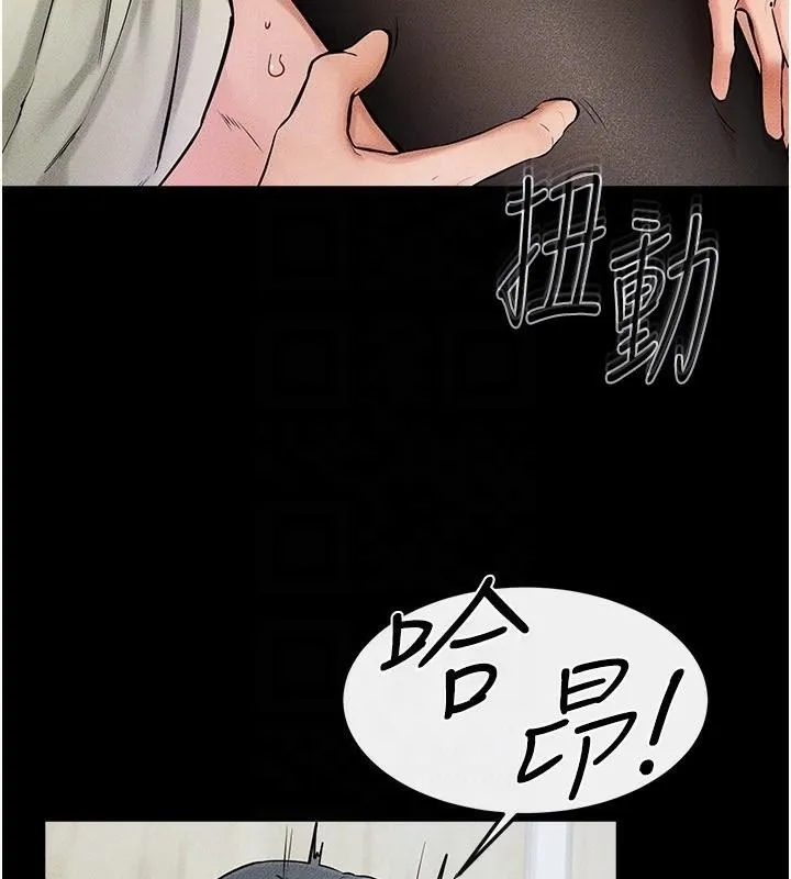 繼母與繼姐第59話-原來你喜歡這樣玩&hearts;
