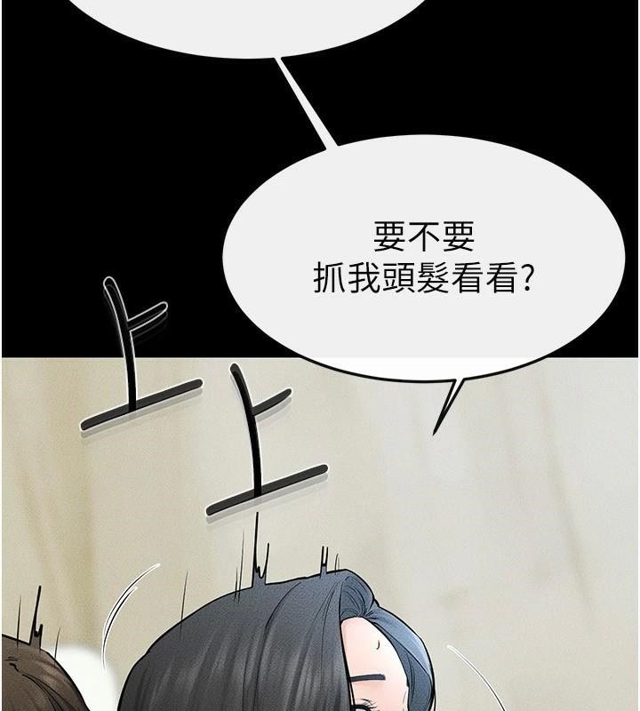 继母与继姐第59話-原來你喜歡這樣玩&hearts;