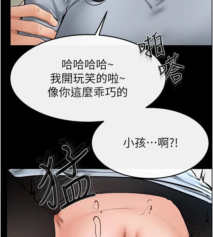 继母与继姐第59話-原來你喜歡這樣玩&hearts;