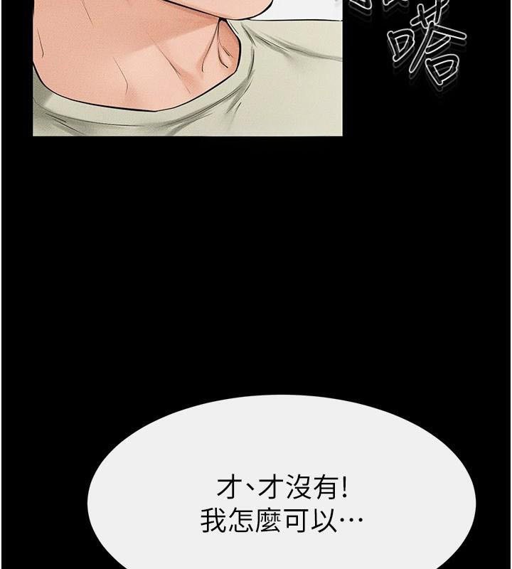 继母与继姐第59話-原來你喜歡這樣玩&hearts;