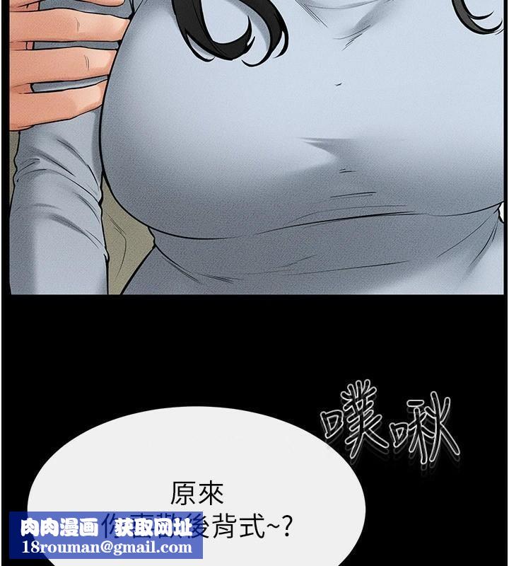 继母与继姐第59話-原來你喜歡這樣玩&hearts;