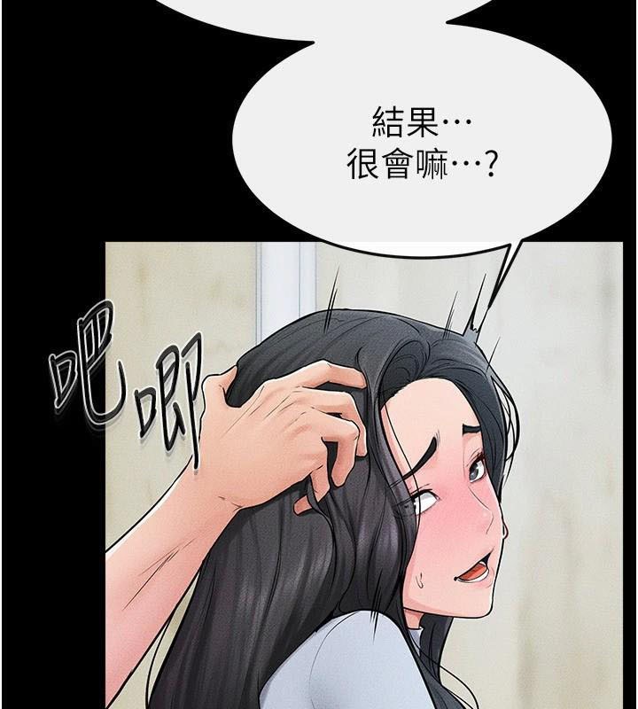 繼母與繼姐第59話-原來你喜歡這樣玩&hearts;