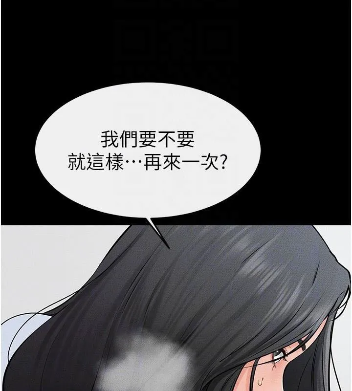 繼母與繼姐第59話-原來你喜歡這樣玩&hearts;
