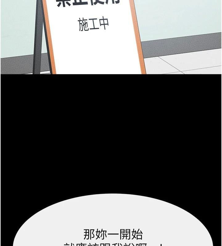 繼母與繼姐第59話-原來你喜歡這樣玩&hearts;
