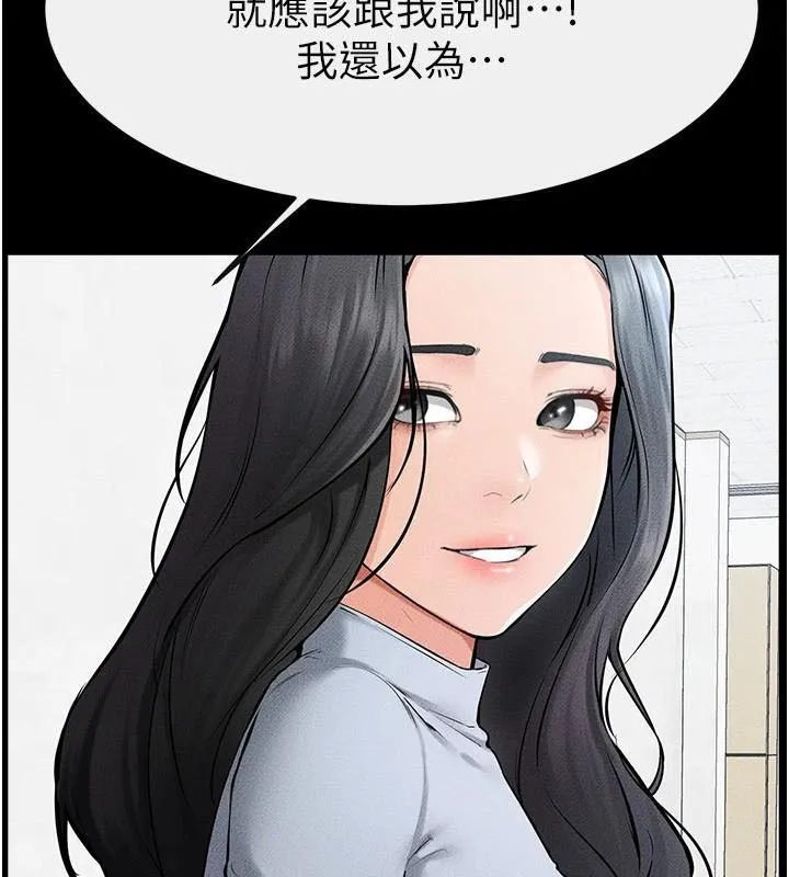 繼母與繼姐第59話-原來你喜歡這樣玩&hearts;